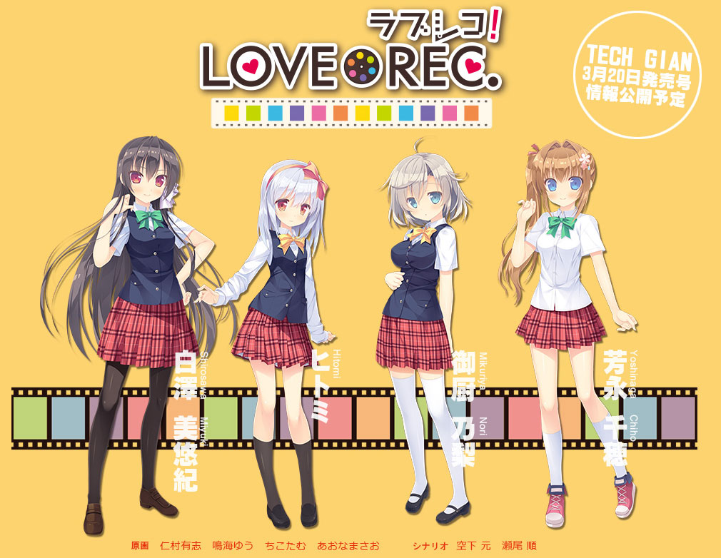 Love-Rec1.jpg