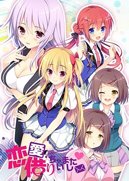 Renai Karichaimashita: Koikari - Love For Hire on Steam