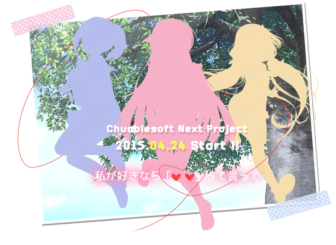 Chuablesoft sukisuki Otaku Lair