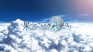 Hatsuru Koto Naki Mirai Yori trial