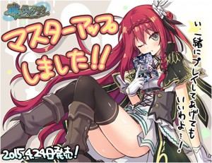 Kami no Rhapsody master up