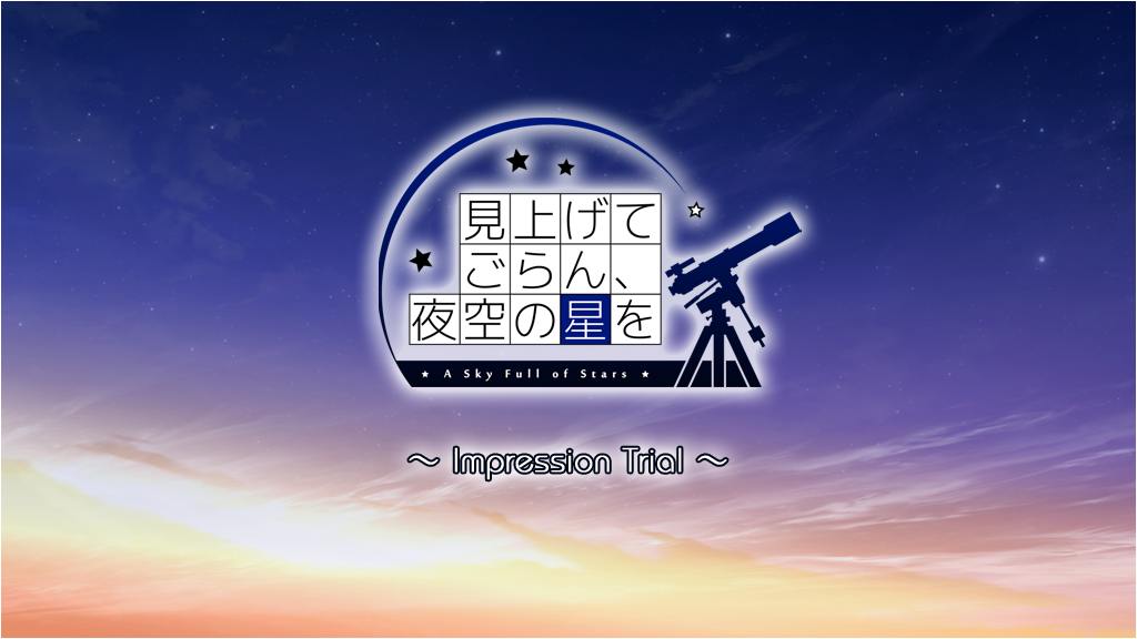 Miagete Goran, Yozora no Hoshi wo impression trial