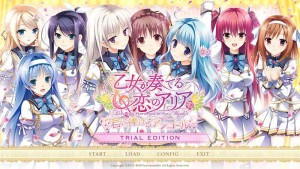 Otome ga Kanaderu Koi no Aria ~Kimi ni Sasageru Encore~ trial screen