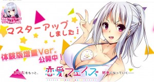 Renai Phase master up