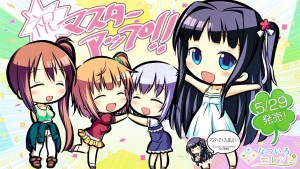 Natsuiro Recipe Master up